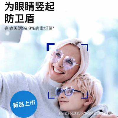 济南新福达光学眼镜有限公司