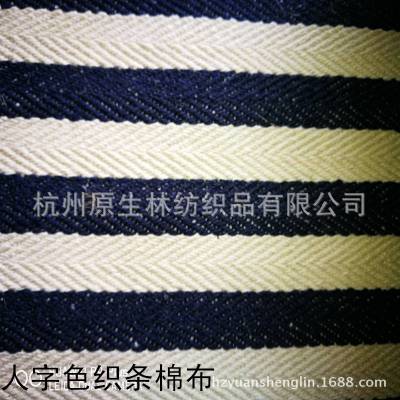 杭州原生林纺织品有限公司