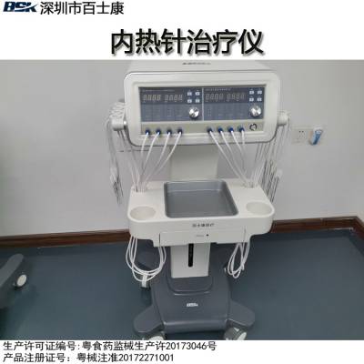 深圳市百士康医疗设备有限公司
