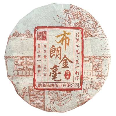 勐海陈唐茶业有限公司