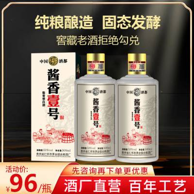 贵州台郎酒业(集团)昌和顺酒业股份有限公司