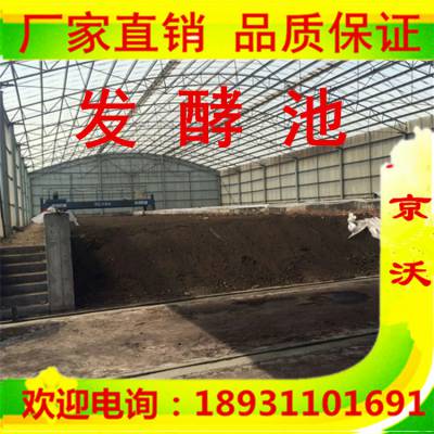 河北京沃肥业有限公司