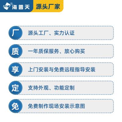 深圳市海普天智能科技有限公司
