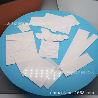 上海新茂精密陶瓷技术有限公司