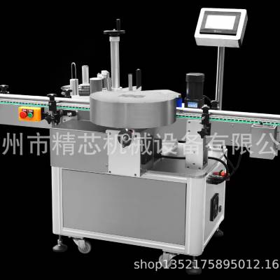 广州市精芯机械设备有限公司