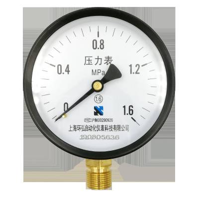 上海环弘自动化仪表科技有限公司