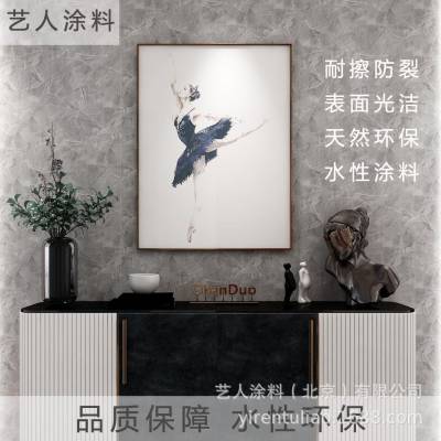 艺人涂料（北京）有限公司