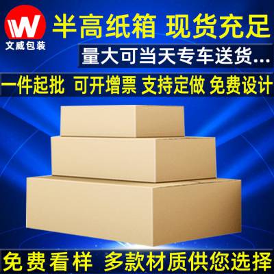 上海文威包装材料有限公司