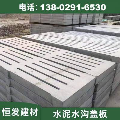 广州恒发水泥制品有限公司