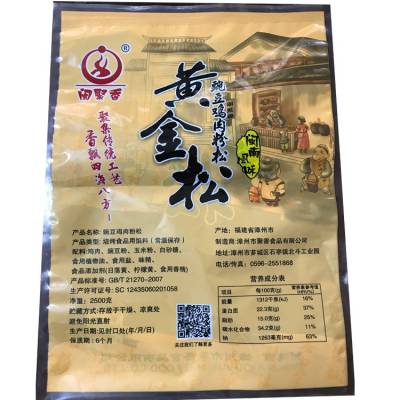 漳州市聚香食品有限公司