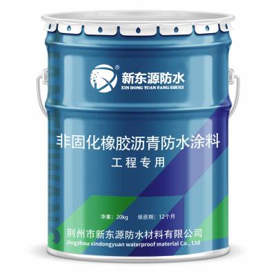 荆州市新东源防水材料有限公司