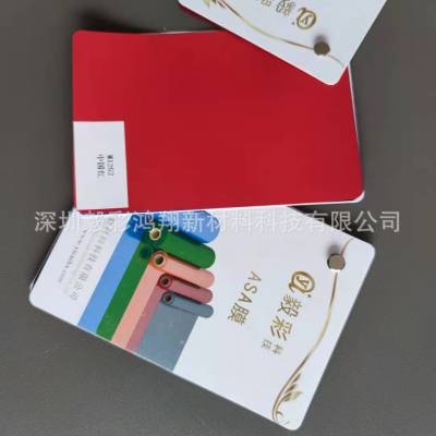 深圳毅彩鸿翔新材料科技有限公司