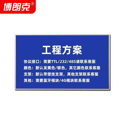 广州博朗克电子科技有限公司