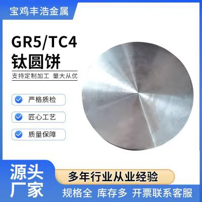 宝鸡市丰浩金属材料有限公司
