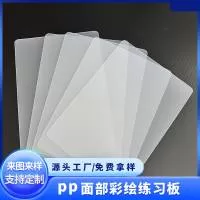 东莞市富磊新材料科技有限公司