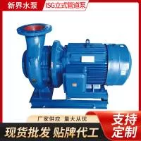 新界水泵制造(河北)有限公司